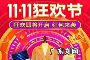 支付宝双十一彩蛋红包怎么领 拼多多双十一有红包吗？怎么领拼多多的红包？双十一红包天天领怎么领