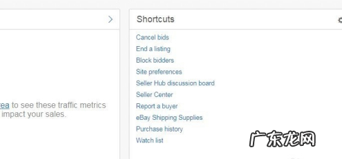 ebay店铺里怎么举报恶意买家,举报恶意买家步骤