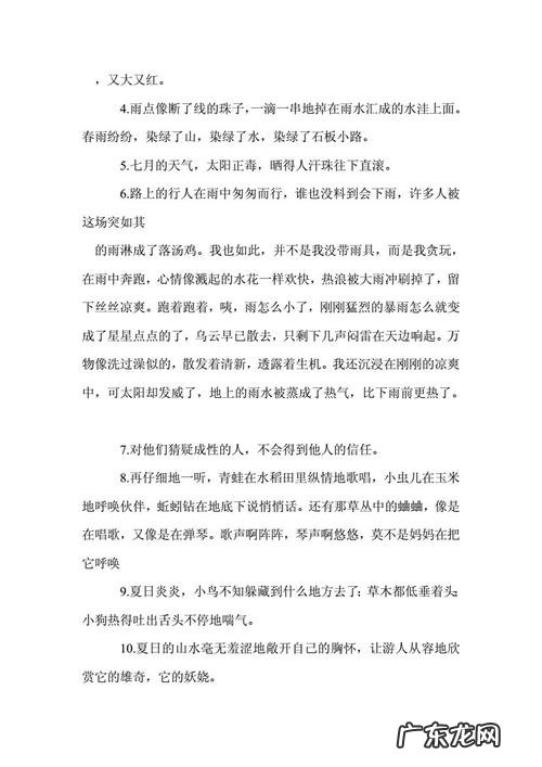 我是夏天照样子写句子怎么写 【抖音文案】表达夏天的句子怎么写