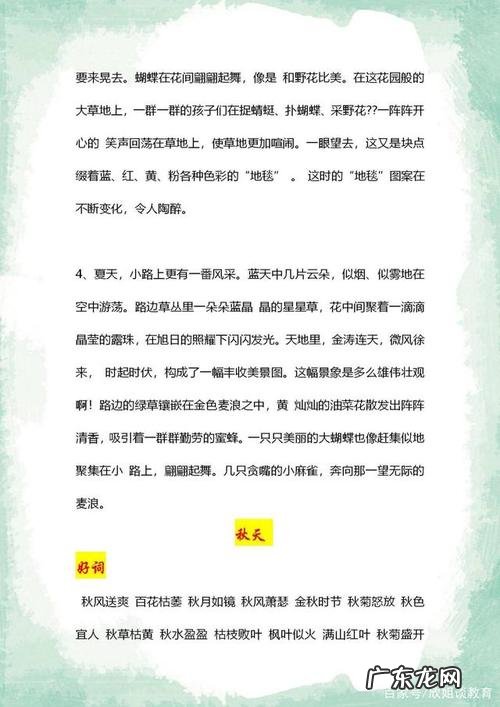 春夏秋冬的句子有哪些300字作文 【抖音文案】春夏秋冬的句子有哪些