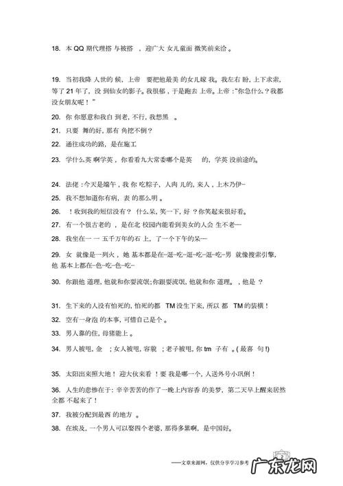 搞笑句子越短越好朋友圈配图 【抖音文案】搞笑句子越短越好