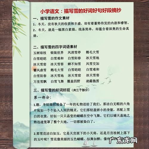 三年级好段摘抄大全 【抖音文案】三年级好词好句好段摘抄大全