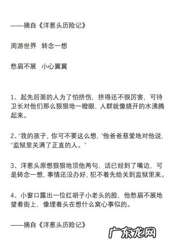 三年级好段摘抄大全 【抖音文案】三年级好词好句好段摘抄大全