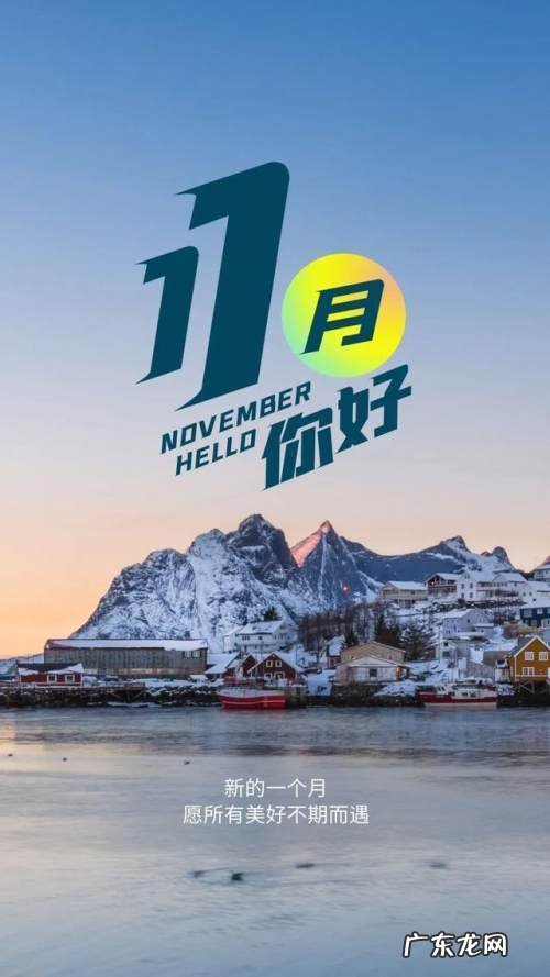你好十一月的句子 【抖音文案】适合十一月的句子