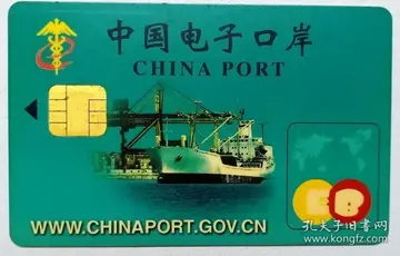 电子口岸卡是干什么的?怎么使用?