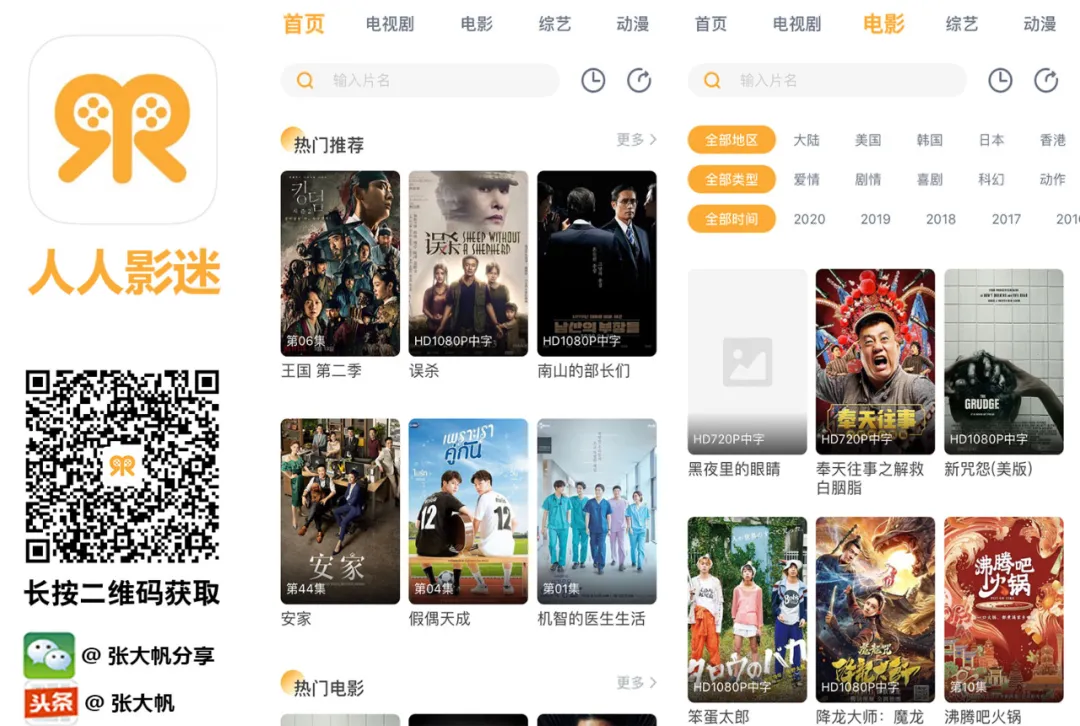 8个实用ipad视频播放器推荐 ipad视频播放器哪个好