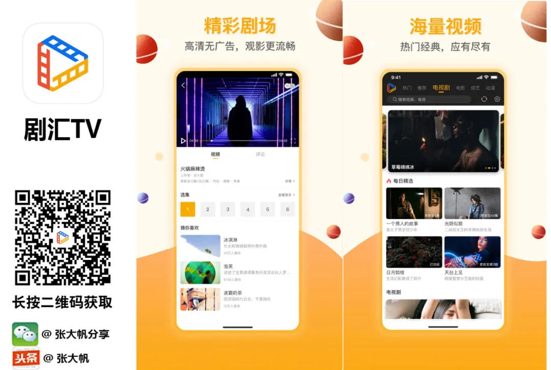 8个实用ipad视频播放器推荐 ipad视频播放器哪个好