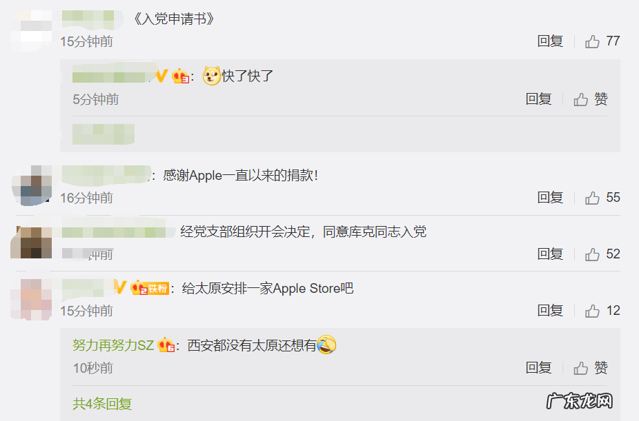 苹果CEO库克宣布支援山西 将捐款帮助受影响社区