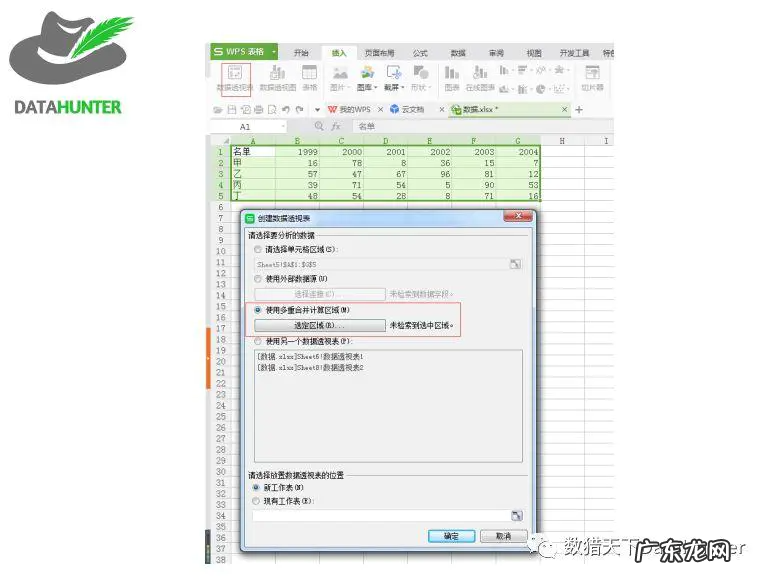 10个数据清洗小技巧 数据清洗的方法包括哪些