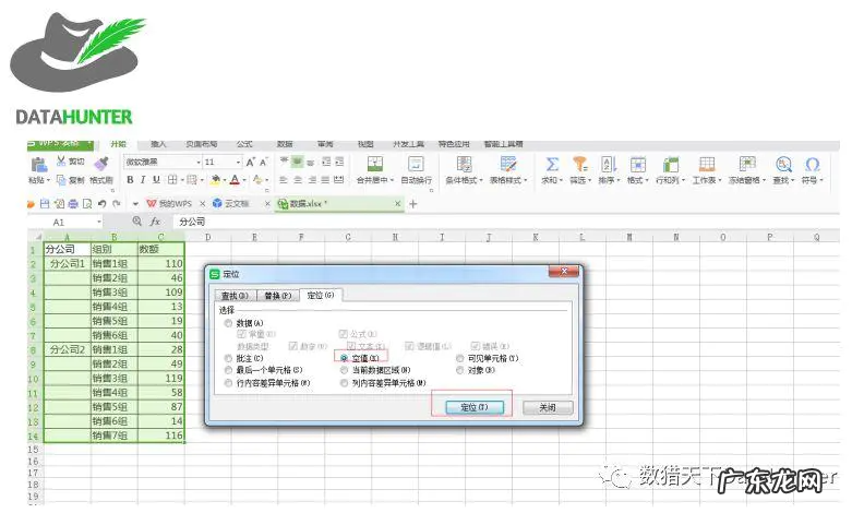 10个数据清洗小技巧 数据清洗的方法包括哪些