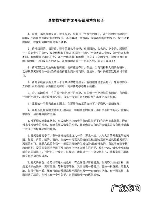 西游记精彩的景物描写的句子 【抖音文案】景物描写的句子10字