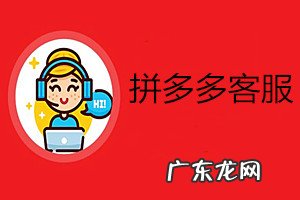 客服介入对卖家的影响 拼多多客服介入有效吗?平台介入订单处理错误怎么办?客服会遇到哪些问题如何解决