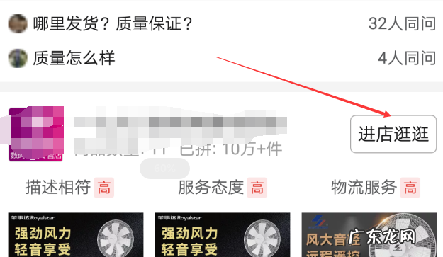 拼多多怎么直接找店铺 拼多多怎么收藏店铺?怎么收藏商品?拼多多同一店铺买多件