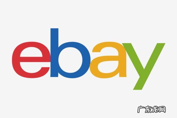 ebay跨境电商好做吗？是不是值得做？