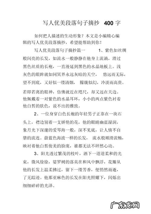 描写男生头发的优美句子 【抖音文案】描写一个人的头发的句子