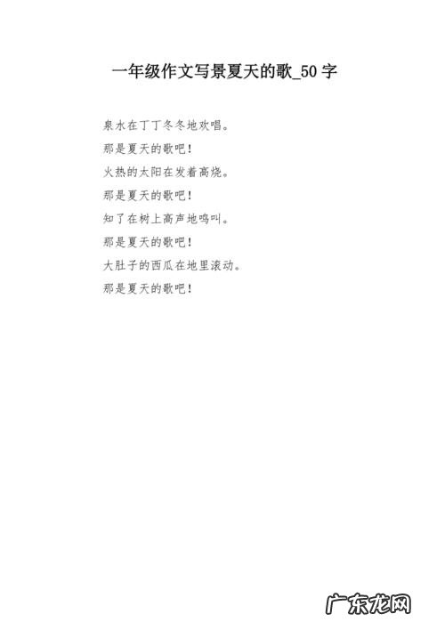 一年级描写秋天的句子短句唯美 【抖音文案】描写夏天的句子短句一年级