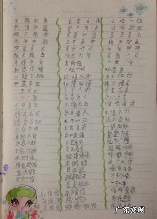 摘抄好词好句好段大全 【抖音文案】好词好句摘抄大全短句