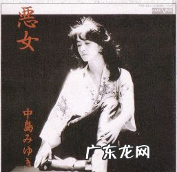 中岛美雪职业生涯分析 中岛美雪好听的歌曲有哪些