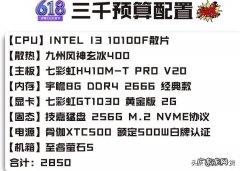 电脑配置清单明细表 电脑配置有哪些