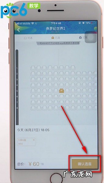 万达电影兑换券使用教程 万达电影兑换券怎么用