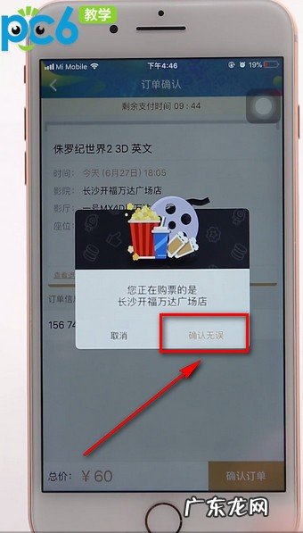 万达电影兑换券使用教程 万达电影兑换券怎么用