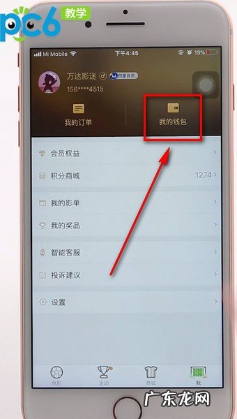 万达电影兑换券使用教程 万达电影兑换券怎么用