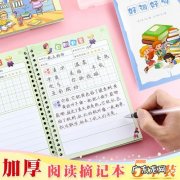 小学二年级好词好句积累 【抖音文案】二年级好词好句积累