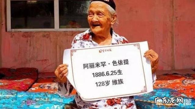 世界最长寿:阿丽米罕·色依提134岁,为何吉尼斯纪录找不到?