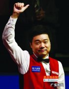 丁俊晖世锦赛冠军是哪一年 丁俊晖世锦赛