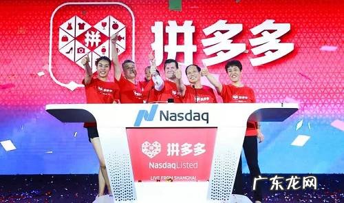 股票开盘价由什么决定 拼多多股票开盘价是多少?拼多多股票可以买吗?股票开盘价是怎么定的