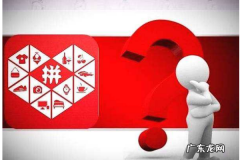 淘宝免费开店货源 拼多多开店新手没货源怎么办？无货源操作是什么？淘宝开店货源一件代发