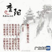 重阳节古诗词大全68首 重阳节古诗