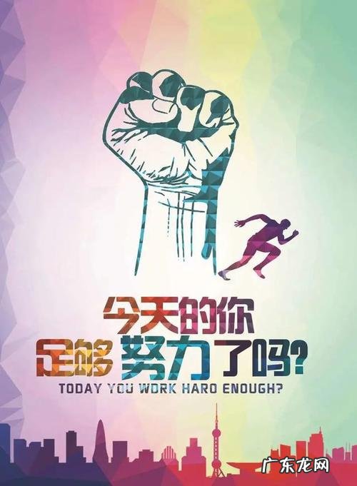 教师努力工作正能量的句子 【抖音文案】2021努力工作正能量的句子