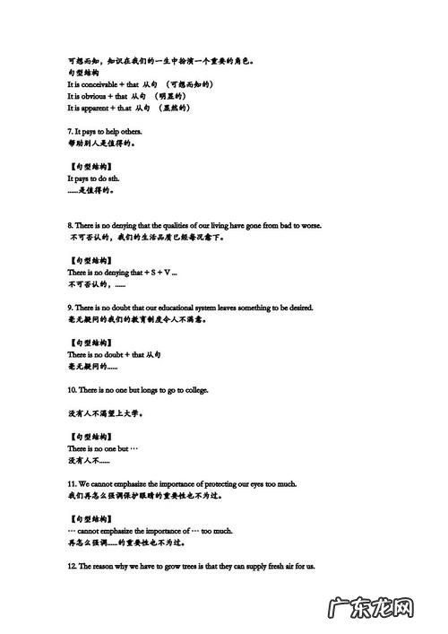 适合高中生积累的英语句子励志的 【抖音文案】适合高中生积累的英语句子