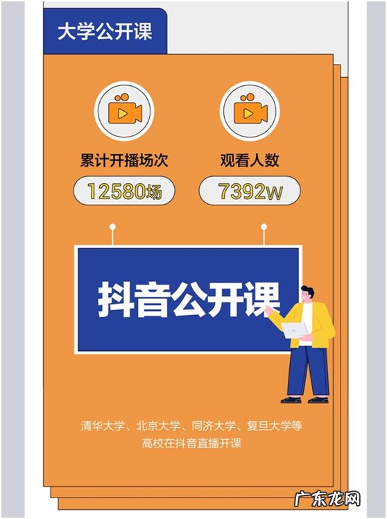 抖音报告：过去一年泛知识内容播放量年同比增长达74%