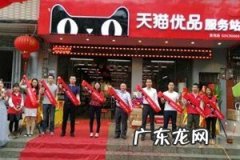 加盟天猫服务站赚钱吗？有什么条件？