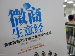 微商如何精准加粉？有什么方法技巧？