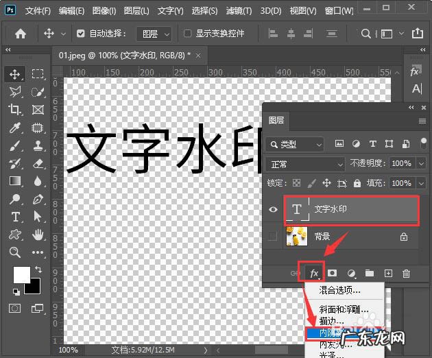 ps制作淘宝图片水印的技巧 淘宝图片水印怎么做的