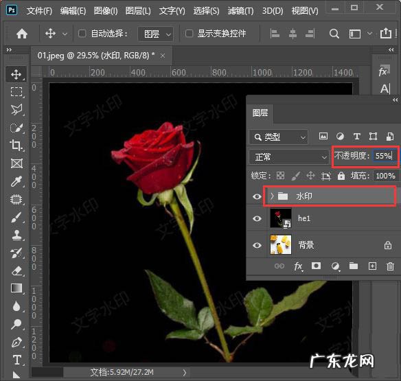 ps制作淘宝图片水印的技巧 淘宝图片水印怎么做的
