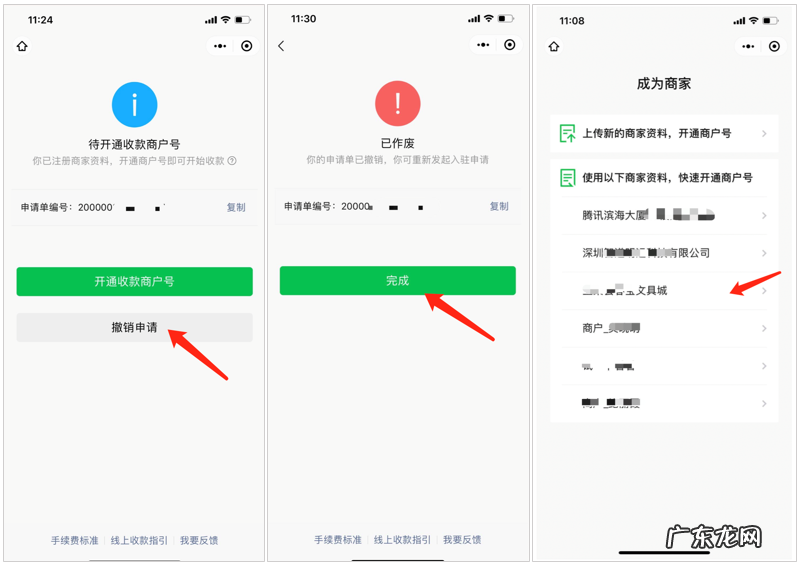 微信商户号是什么?怎么查?