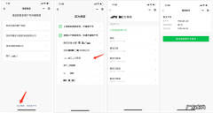 微信商户号是什么？怎么查？