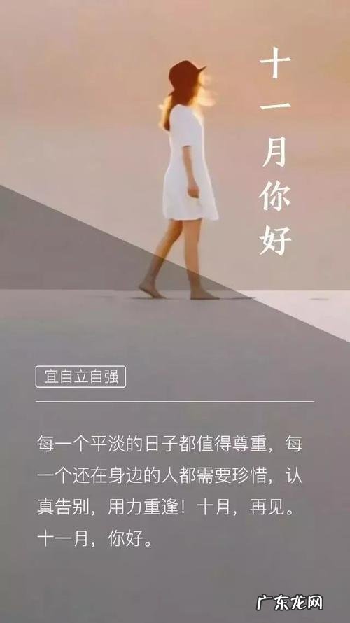 描写十一月秋天的句子 【抖音文案】十一月描写的句子