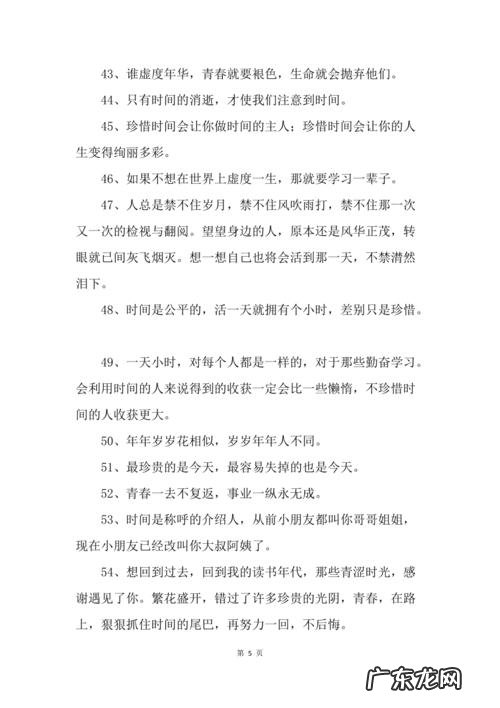 100字以内的好句子 【抖音文案】关于时间的句子100字以内