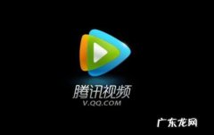 拼多多关会员 在拼多多上买的腾讯会员怎么激活？靠谱吗？拼多多vip会员怎么开通