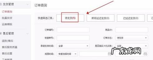 拼多多不发货的后果 拼多多代销怎么发货,发货要注意哪些问题?拼多多一件代发怎么发货流程