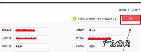 拼多多不发货的后果 拼多多代销怎么发货,发货要注意哪些问题?拼多多一件代发怎么发货流程
