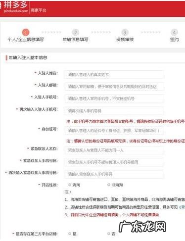 拼多多无货源开店靠谱吗 拼多多可以代销吗，怎么入驻呢？拼多多便宜货源哪里来的