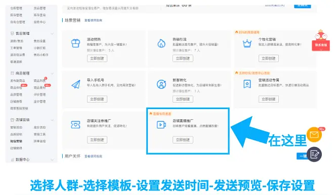 教你完美打造拼多多直播引流 拼多多直播怎么推广引流