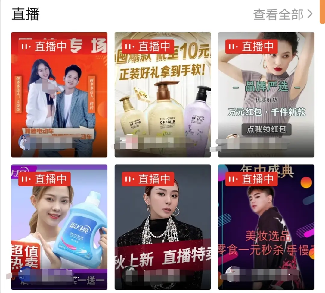 教你完美打造拼多多直播引流 拼多多直播怎么推广引流