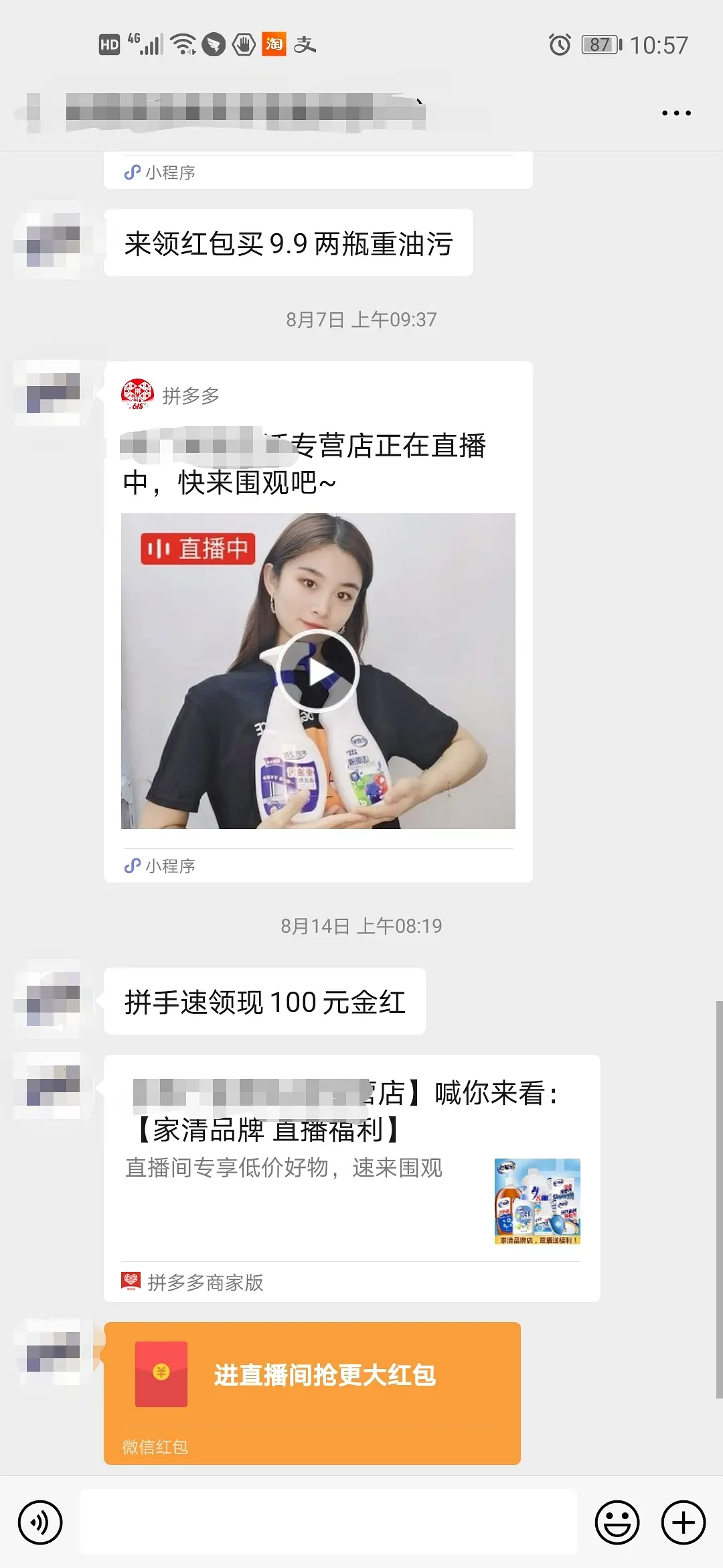 教你完美打造拼多多直播引流 拼多多直播怎么推广引流